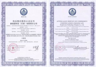 康綠源科技榮獲商品售后服務認證五星級證書，服務品質再獲權威認可